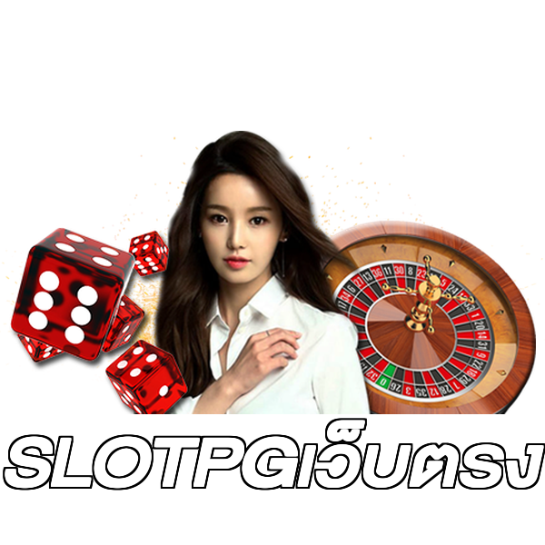 SLOTPGเว็บตรง
